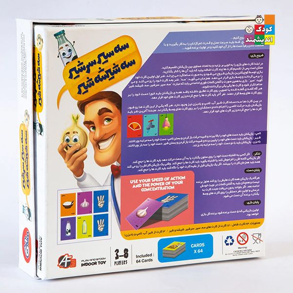 بازی 3 شیر سر شیر